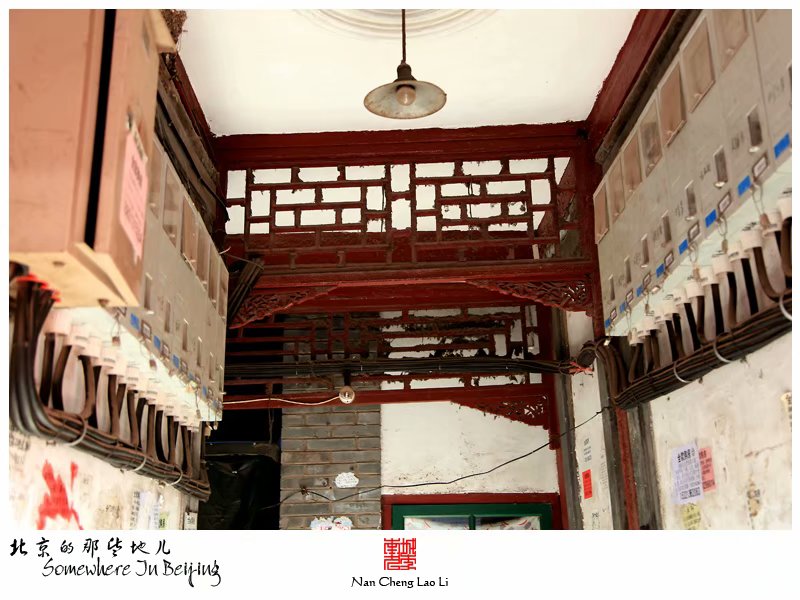东旧帘子胡同二十三号
