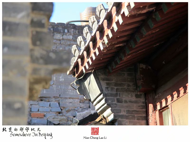东旧帘子胡同三十一号