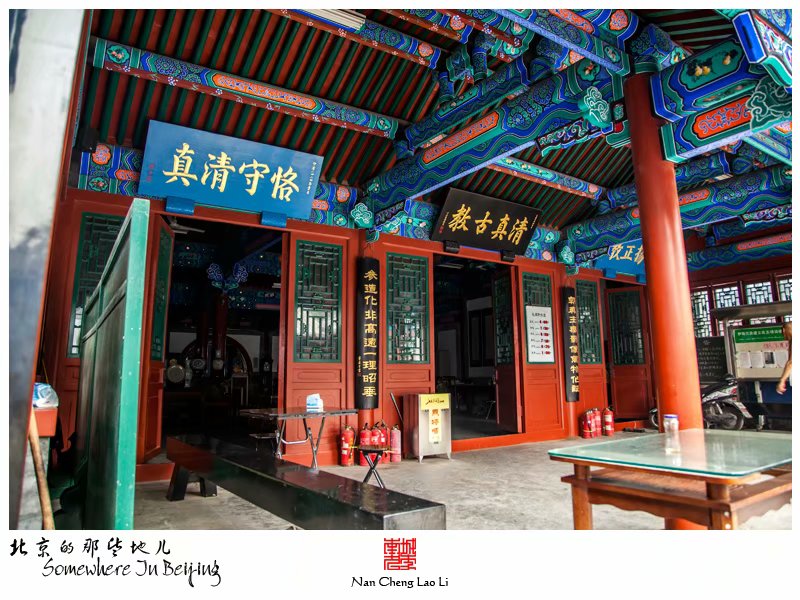 扬威胡同前门清真寺