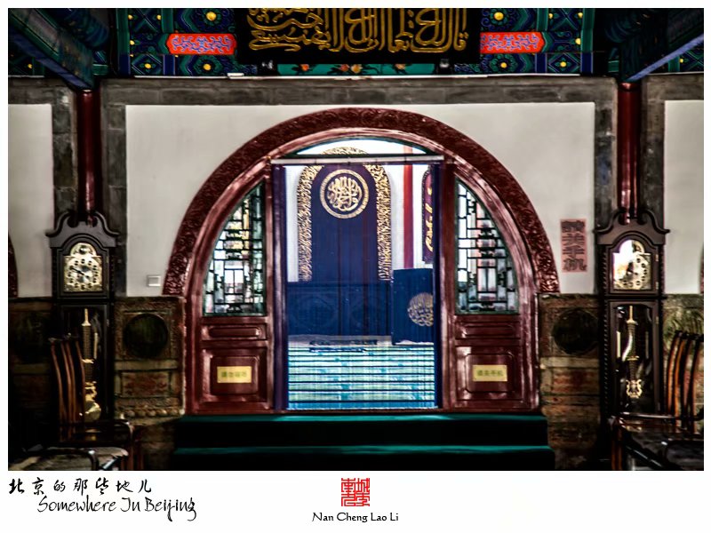 扬威胡同前门清真寺
