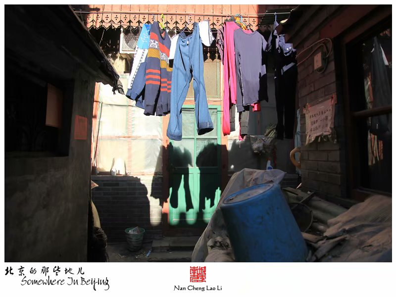 东旧帘子胡同二十三号