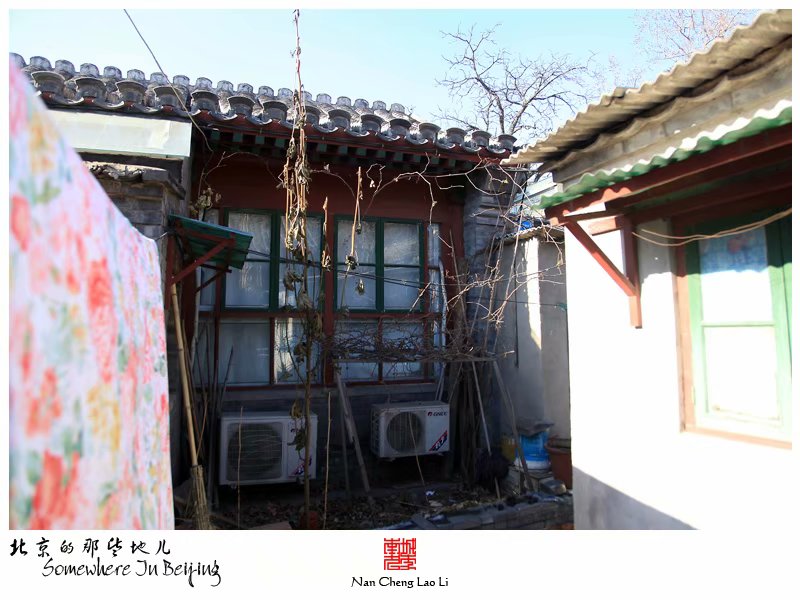 东旧帘子胡同二十九号