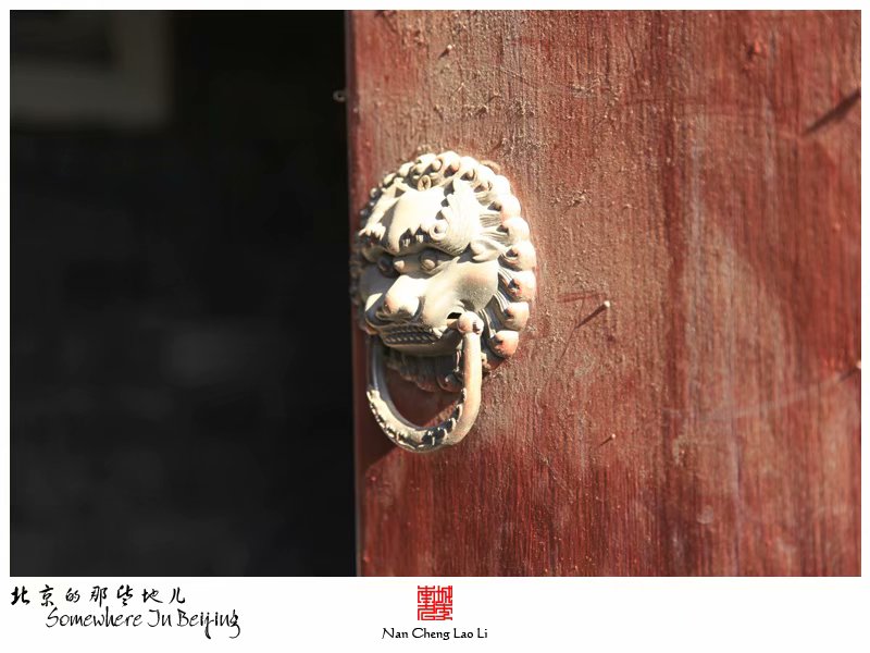 东旧帘子胡同二十九号
