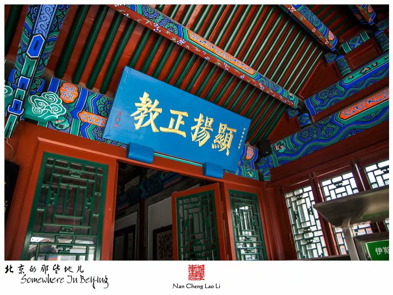 扬威胡同前门清真寺