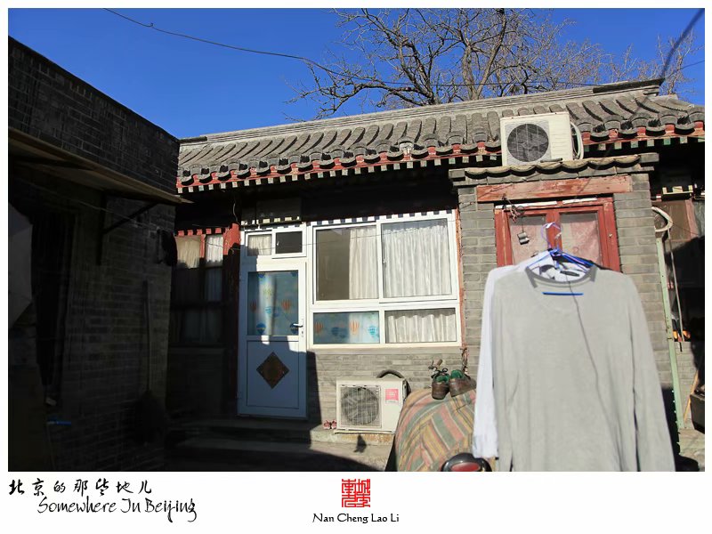 东旧帘子胡同三十一号