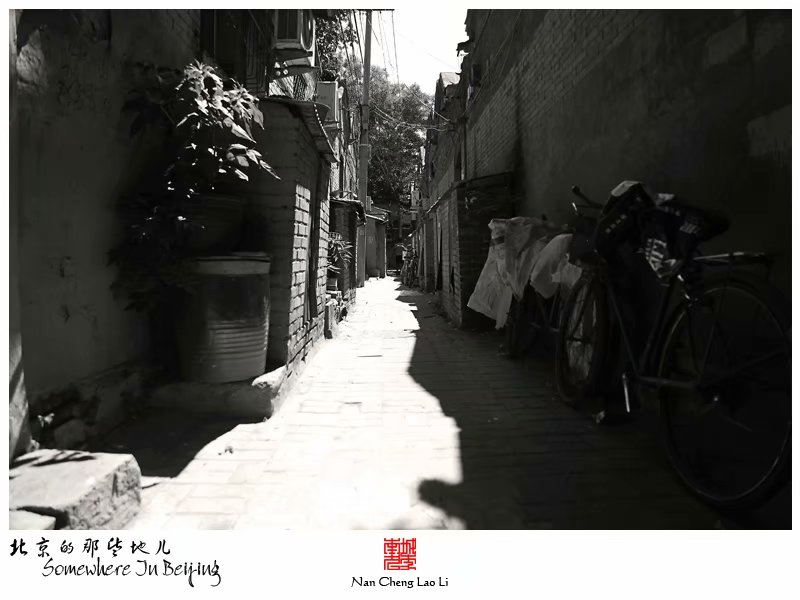 梁家园里有个慎业里