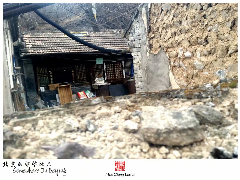 斋堂镇高铺村