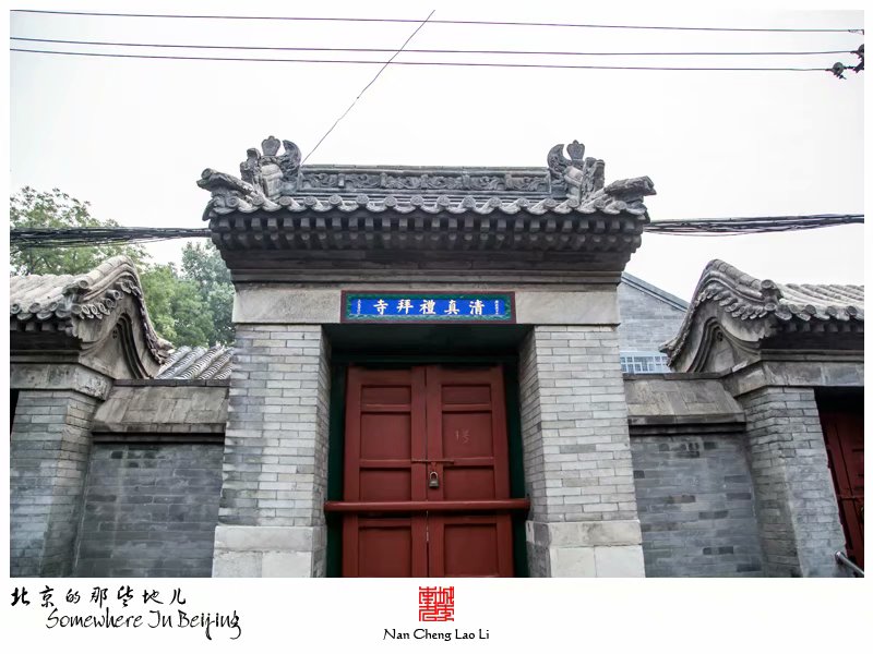 扬威胡同前门清真寺