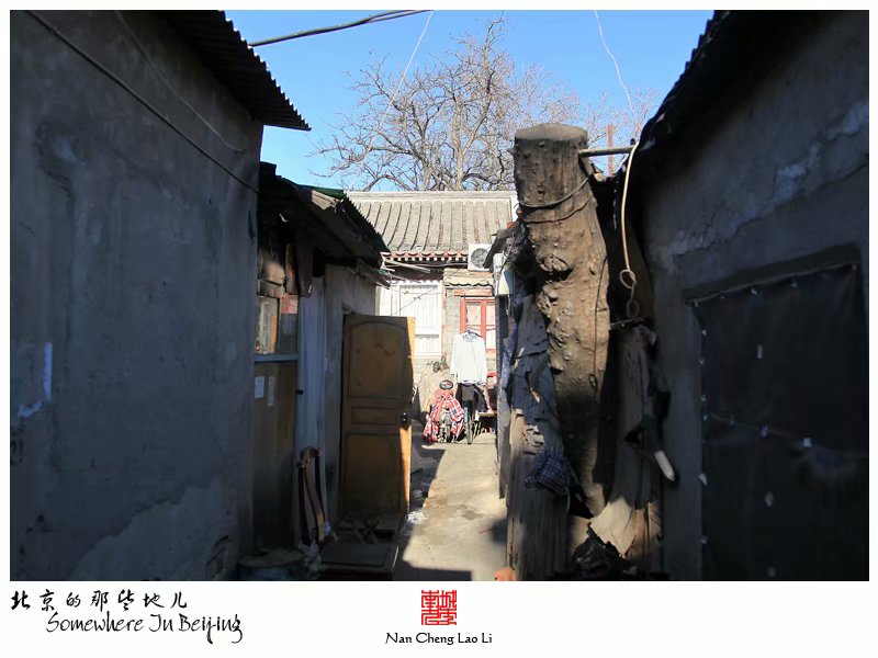 东旧帘子胡同三十一号