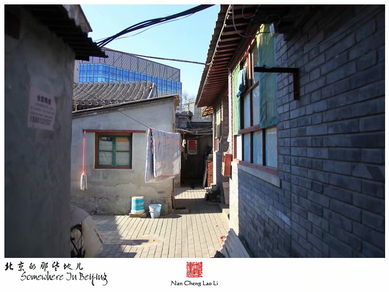 东旧帘子胡同二十九号
