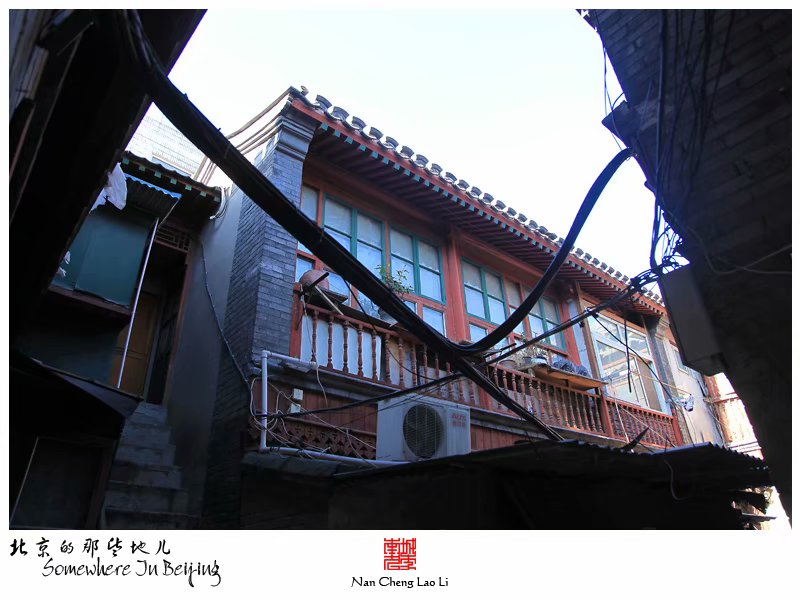 东旧帘子胡同二十三号