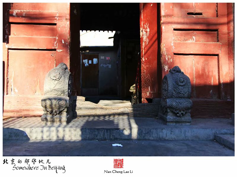 东旧帘子胡同三十一号
