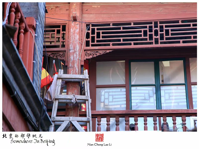 东旧帘子胡同二十三号