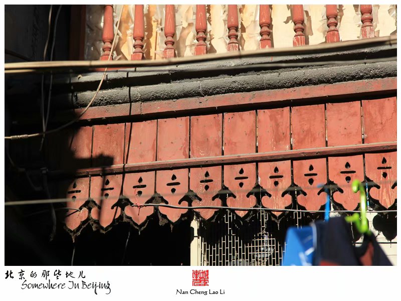 东旧帘子胡同二十三号