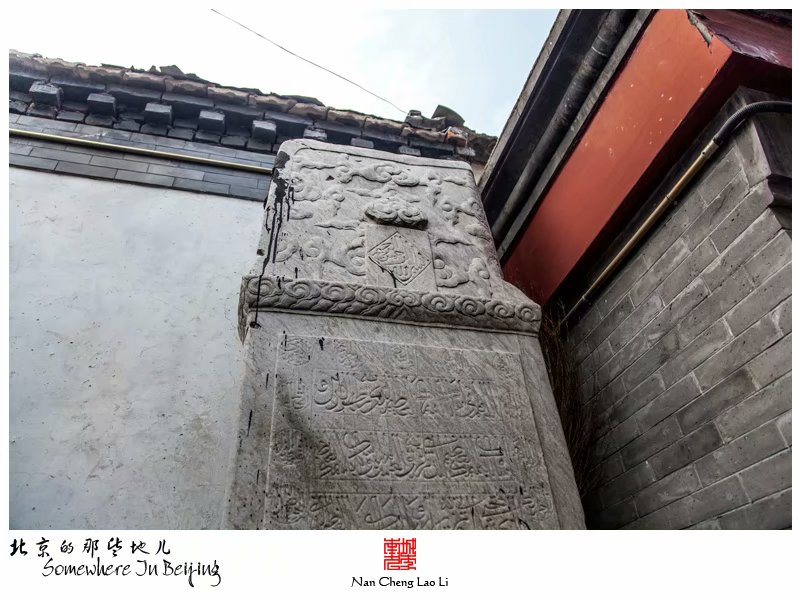扬威胡同前门清真寺