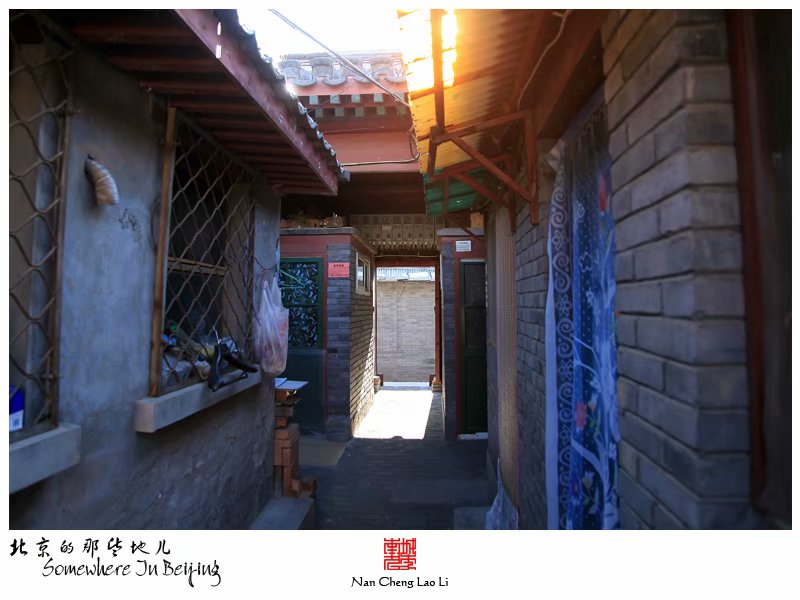 东旧帘子胡同二十九号