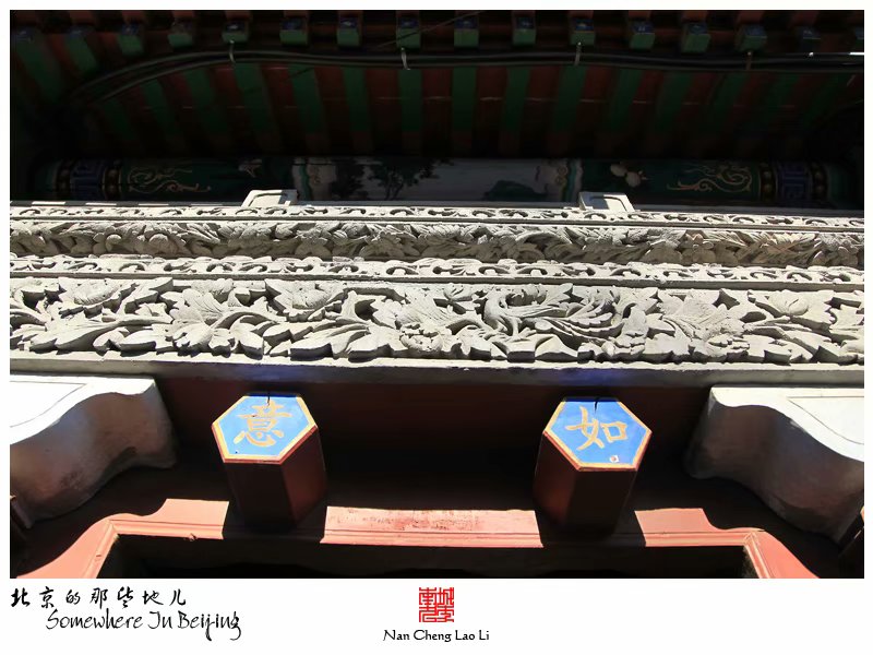 东旧帘子胡同二十九号