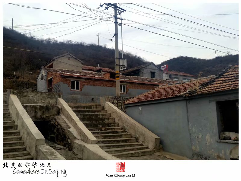 斋堂镇高铺村