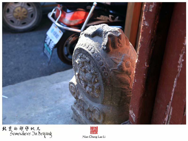 东旧帘子胡同三十一号