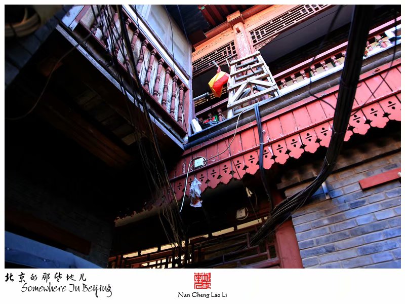 东旧帘子胡同二十三号