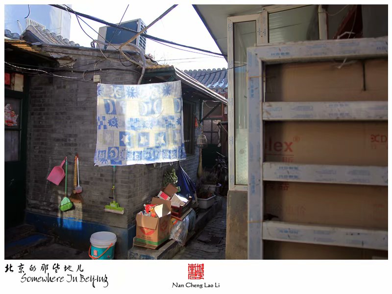 东旧帘子胡同二十九号