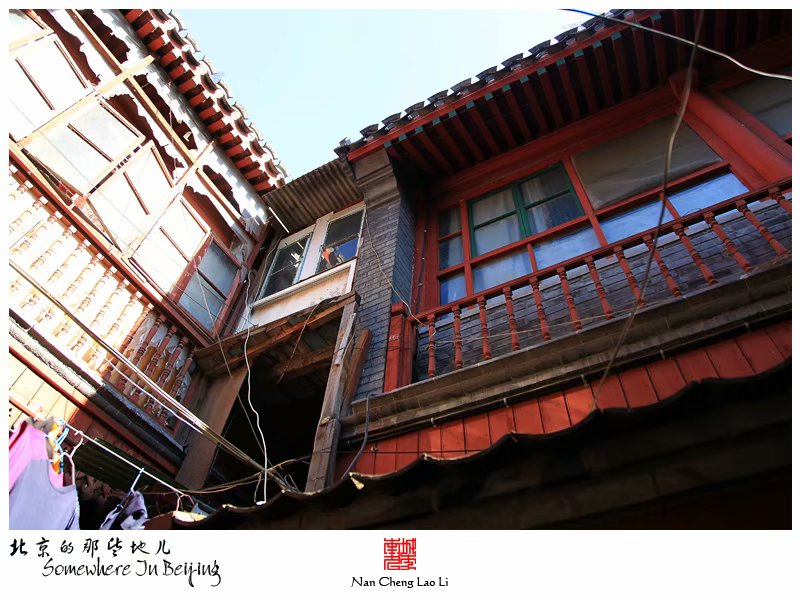 东旧帘子胡同二十三号