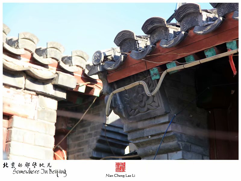 东旧帘子胡同三十一号