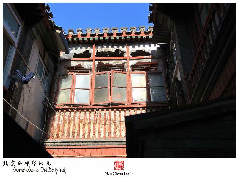 东旧帘子胡同二十三号