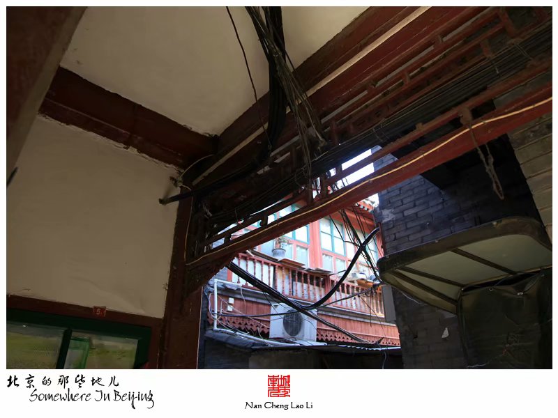 东旧帘子胡同二十三号