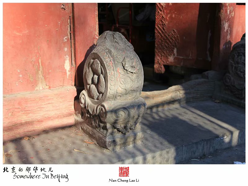 东旧帘子胡同三十一号
