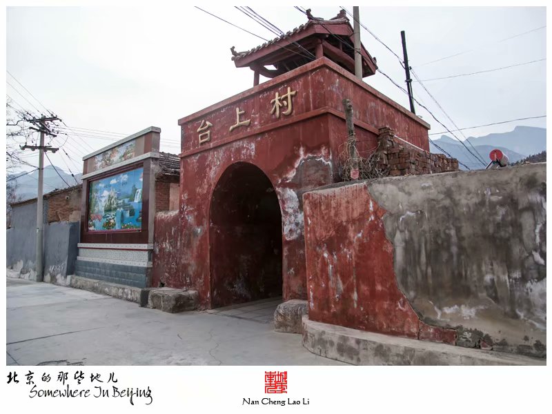 清水镇梁家台上村
