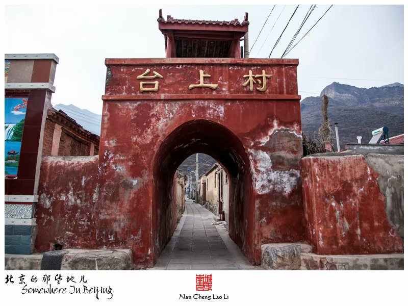 清水镇梁家台上村