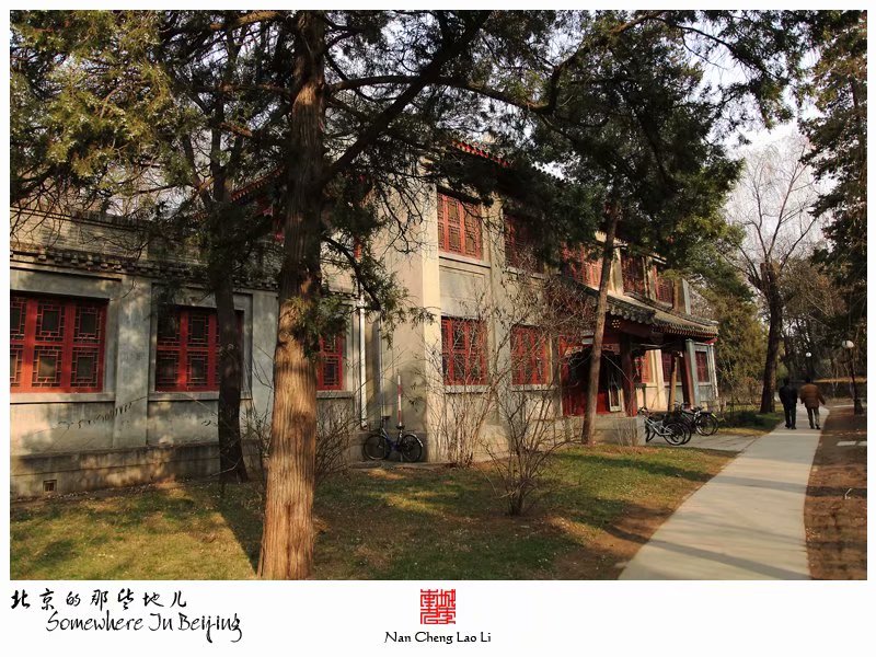 北京大学之未名湖燕园建筑群（下）