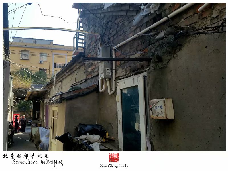 右安门外西庄北里的遗留平房