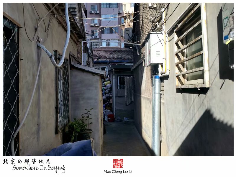 右安门外西庄北里的遗留平房