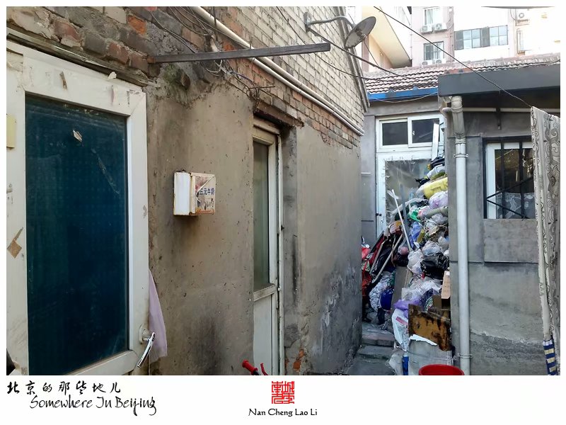 右安门外西庄北里的遗留平房
