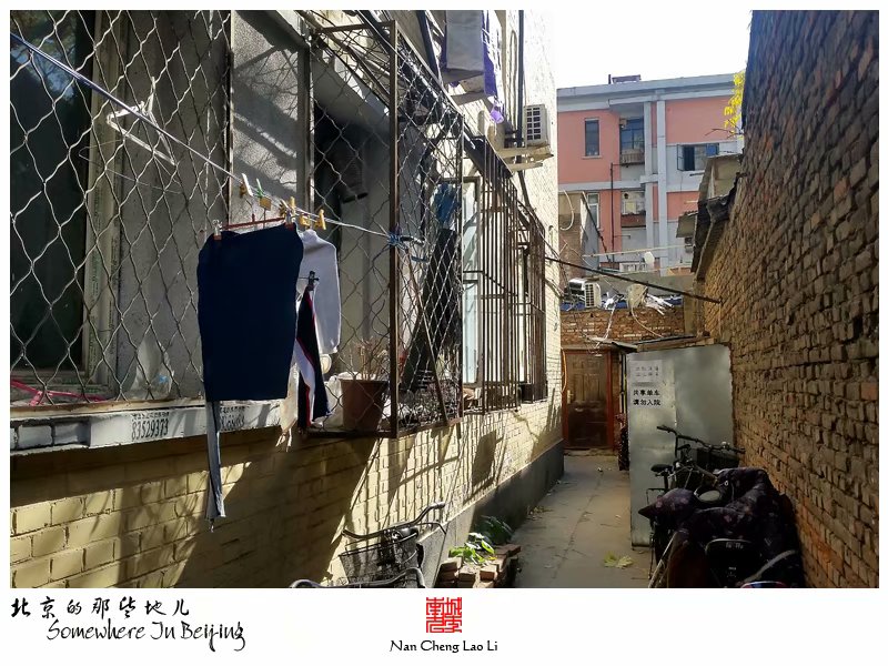 右安门外西庄的老楼房