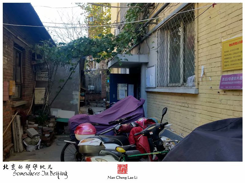 右安门外西庄的老楼房