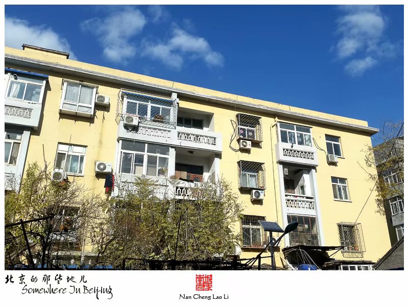 右安门外西庄的老楼房