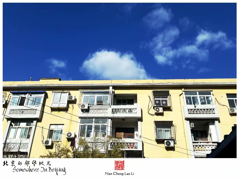 右安门外西庄的老楼房