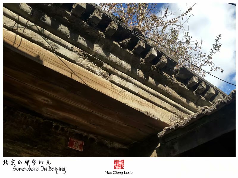 右安门外西庄北里的遗留平房