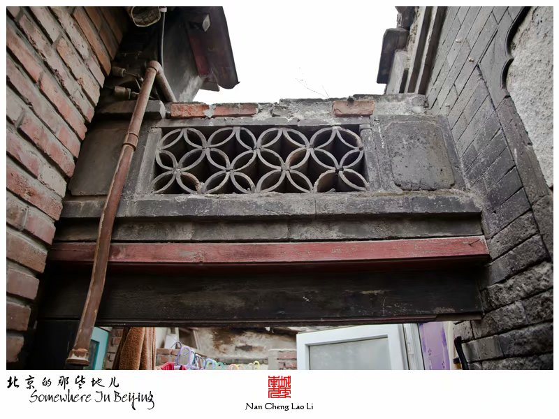 棉花下二条九号院