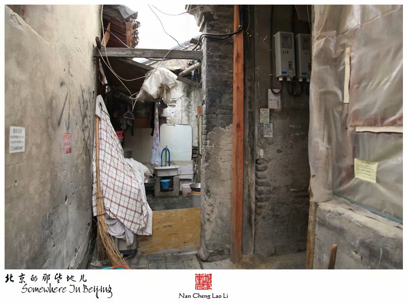 棉花下二条十一号院