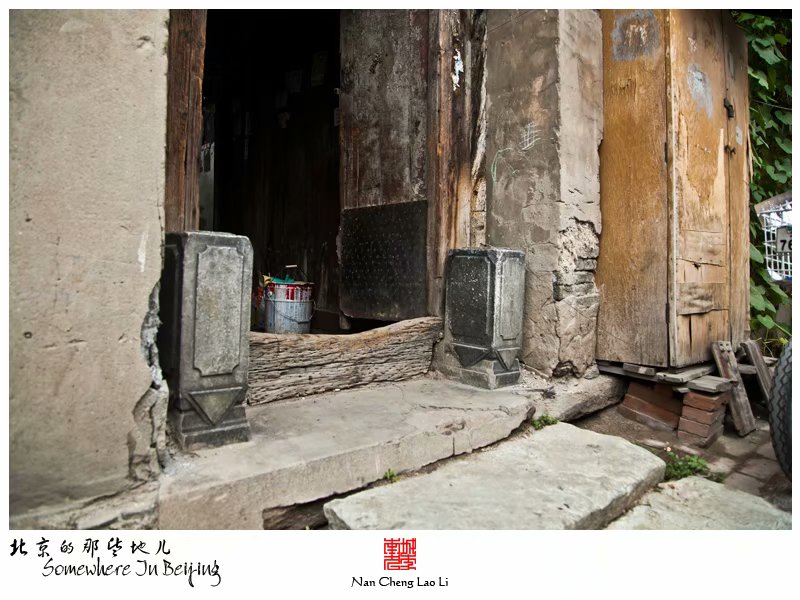 棉花下二条九号院
