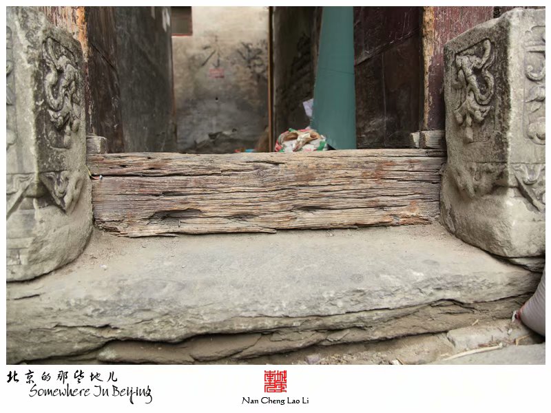棉花下二条十一号院