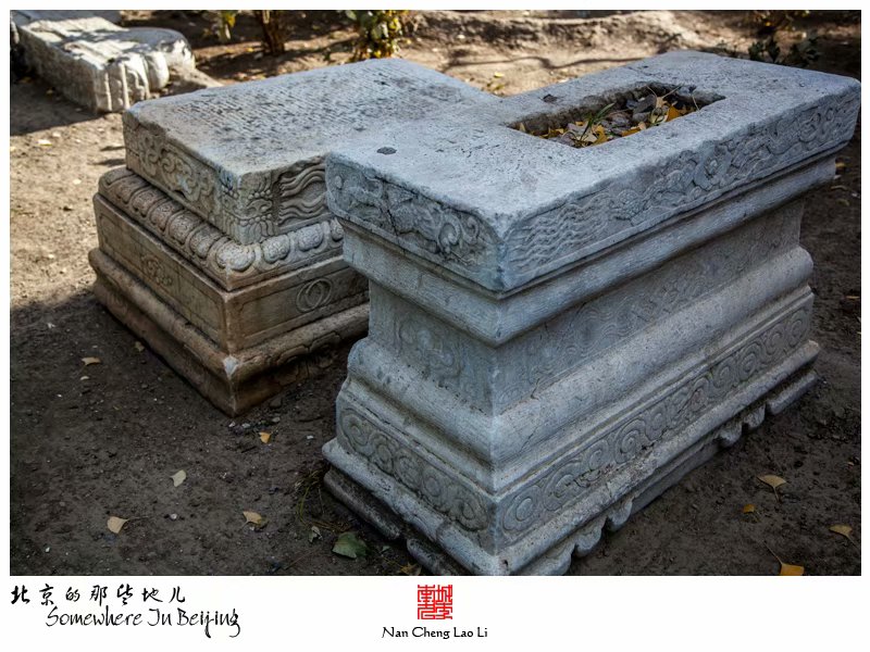 宣武公园里的善果寺遗存石刻