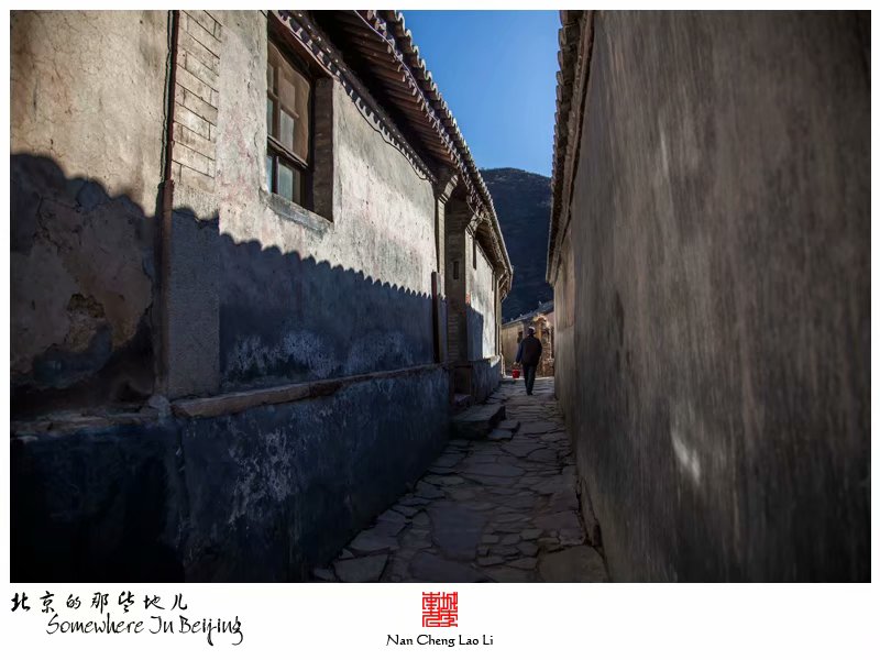 冬季里的爨底下村