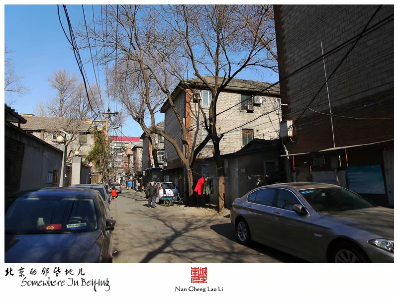 永定门西街北里的老楼房