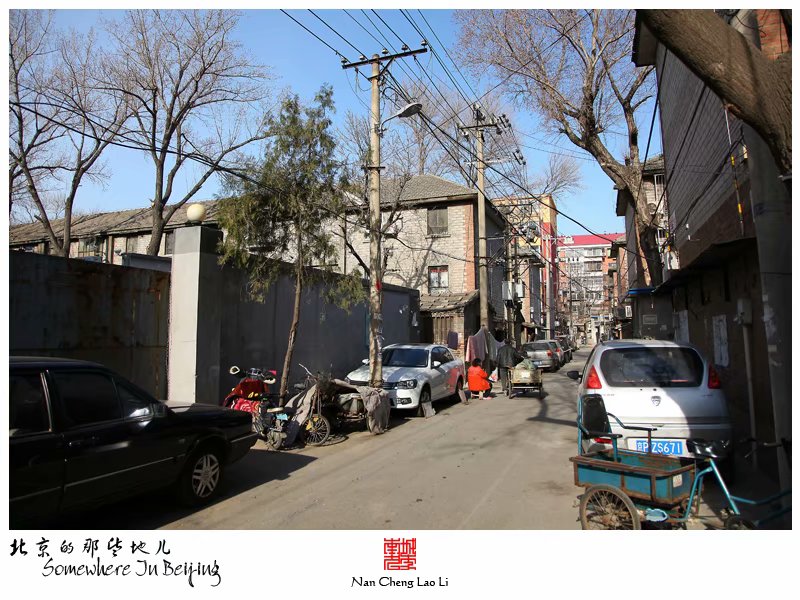 永定门西街北里的老楼房