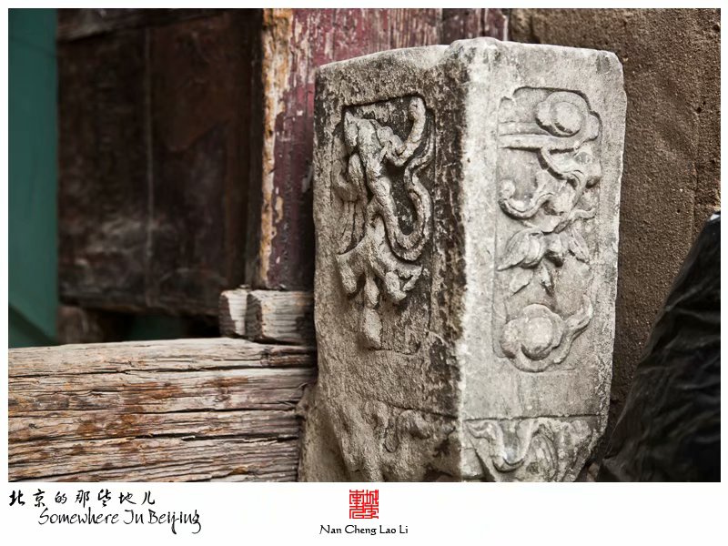 棉花下二条十一号院